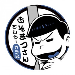 osomatsu_20160425_donburi_07