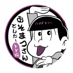 osomatsu_20160425_donburi_15