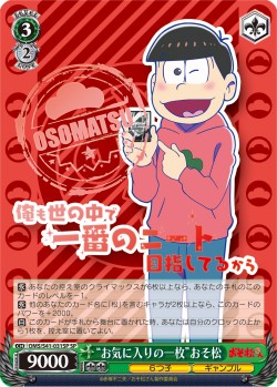 osomatsucard_20160617_image04