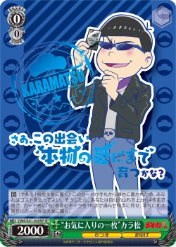 osomatsucard_20160617_image05