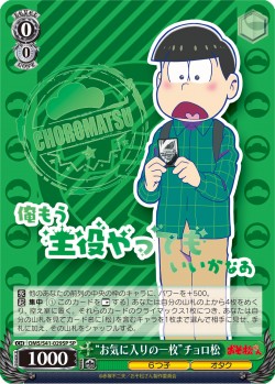 osomatsucard_20160617_image06