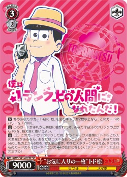 osomatsucard_20160617_image07