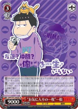 osomatsucard_20160617_image08