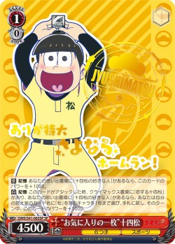 osomatsucard_20160617_image09