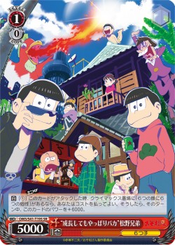 osomatsucard_20160617_image11