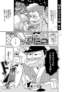 osomatusan_20161021_3