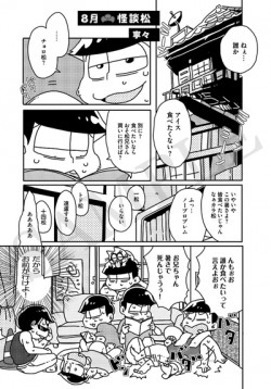 osomatusan_20161021_5