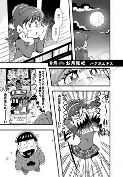 osomatusan_20161021_6