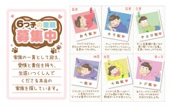osomatusan_20161116_38