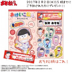 osomatusan_20171019_02