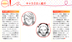 otoriyose_chara_20160728_