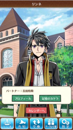 rinkane_mini_20161207_10