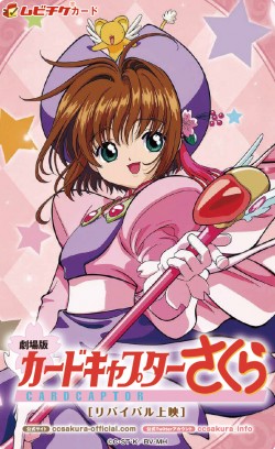 sakura_movie_20161228_moviticke