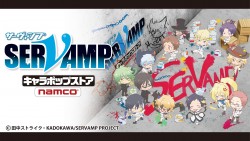 servamp_store