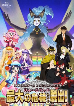 showbyrock_20161208_2