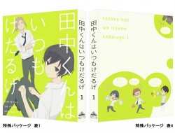 tanakakun20160408_03