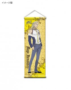 tapestry_dwd_mage_img_dwdg_20160118