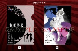 tcf_gokuto_10_20160121