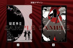 tcf_gokuto_11_20160121