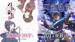 Ⓒ2016 アニメ『刀剣乱舞-花丸-』製作委員会　紙　Ⓒ2015 DMMゲームズ/Nitroplus Ⓒufotable