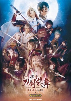 toukenranbu_key-visual2