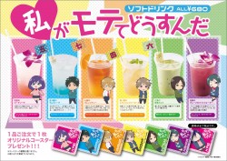 watamote_20161012_13