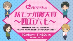 watamote_20161019_14