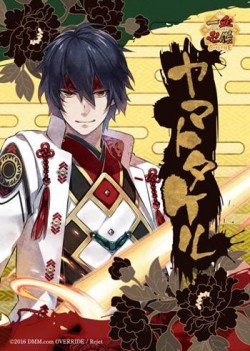 yamatotakeru_banketsuFM_20160803