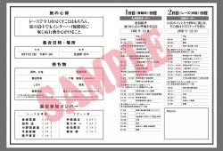 yowapeda_20160125 (2)