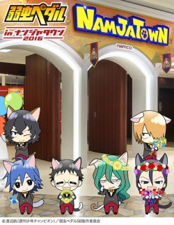 yowapedananja_20160906_photo01