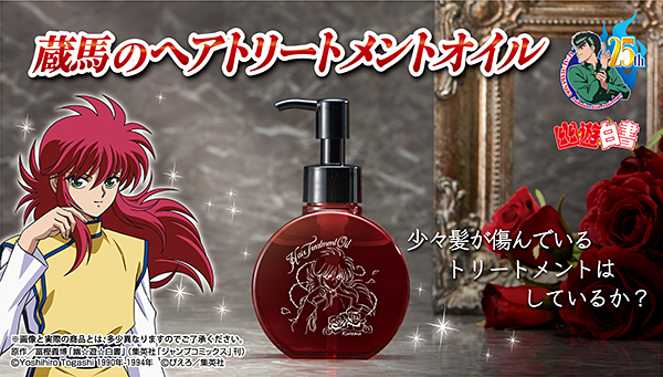 170727yuhaku_hto_bana