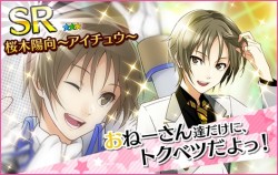 yumeaicollabo_20160901_100