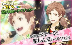 yumeaicollabo_20160901_120