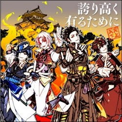 yumeaicollabo_20160901_170