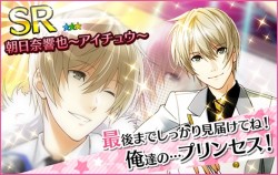 yumeaicollabo_20160901_90