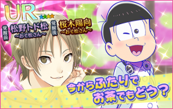 yumekyasuoso20160622_009