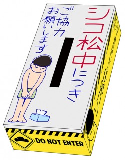 あの看板ティッシュボックスカバーs