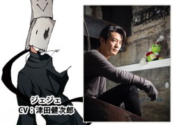 ジェジェ_津田健次郎_serv_20151215