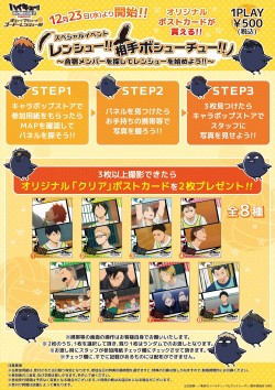 ハイキュー_回遊POP-01_1211_R