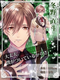 冬野直斗_R_20151117