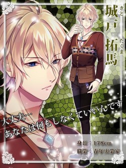 城戸拓馬_R_20151117