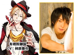 御国_柿原徹也_serv_20151215