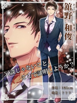 舘野和俊_R_20151117