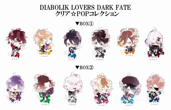 ゲーム Diabolik Lovers Dark Fate の新グッズが11月に発売 Pash Plus