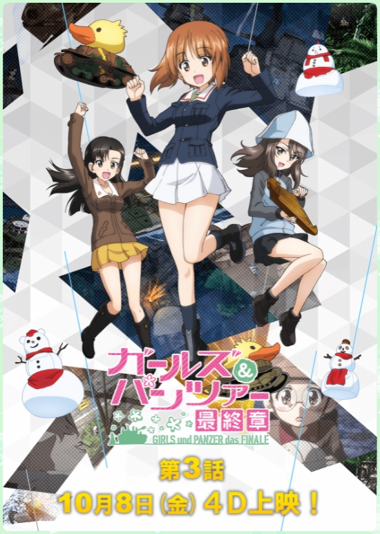 アニメ ガルパン 最終章 知波単の 知恵の波 は見えないところに現れる 大洗女子の4倍スゴい Pash Plus