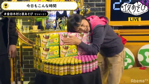 声優と夜あそび 金田朋子 木村 昴が大正製薬からのcmオファーに狂喜乱舞 前代未聞 生放送でcm撮影に挑戦 Pash Plus