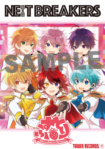 すとぷり』×『タワレコ』1Stアルバム発売記念キャンペーン開催！等身大パネル展示や特別レシート発行 | Pash! Plus