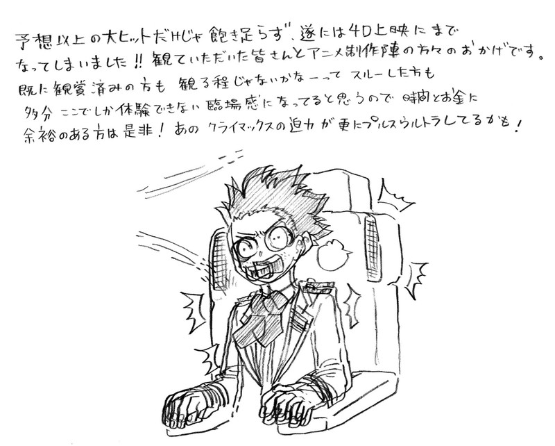 劇場版 ヒロアカ 4d版が19年1月より全国上映決定 堀越耕平の 揺れるデク イラスト コメント到着 Pash Plus