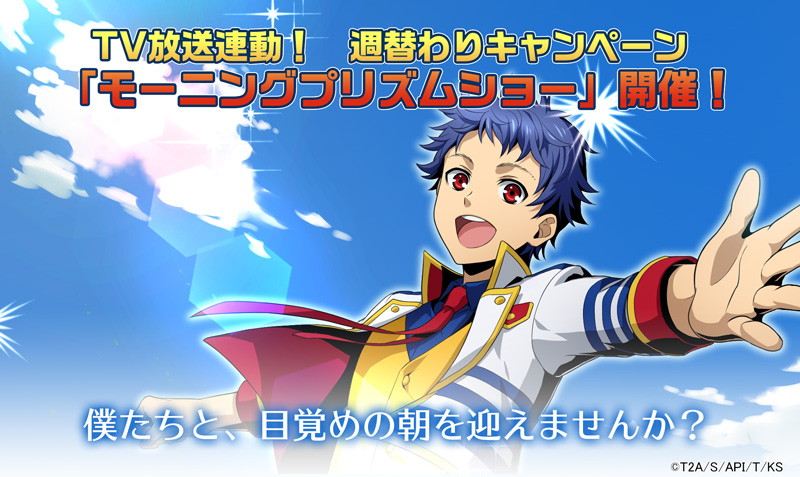 キンプリ プリズムラッシュ Live シン 左京 右京 ニッカネンが歌う エーデルローズ校歌 がリリース Pash Plus