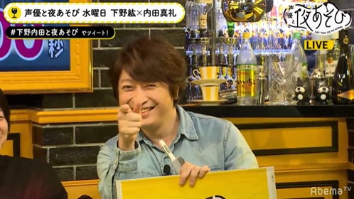 声優と夜あそび 小野大輔が下野 紘 内田真礼と初 夜あそび 小野さんの下野さんへの厚い信頼にほっこり Pash Plus